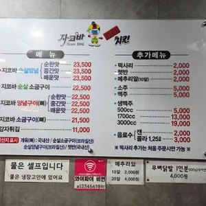 지코바숯불양념치킨 리뷰 사진