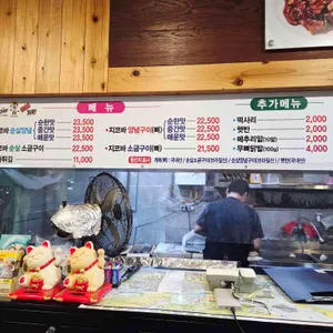 지코바숯불양념치킨 리뷰 사진