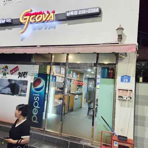 지코바숯불양념치킨 리뷰 사진