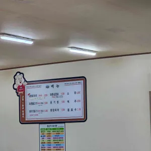 와촌식육식당 리뷰 사진