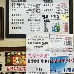 광천정육점 리뷰 사진