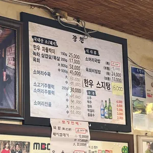 광천정육점 리뷰 사진