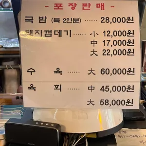 광천정육점 리뷰 사진