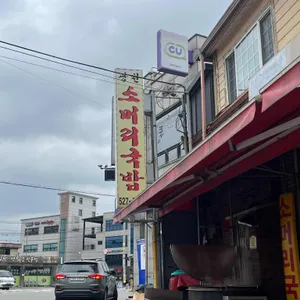 광천정육점 리뷰 사진