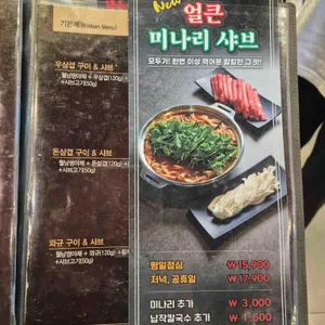소담촌 리뷰 사진