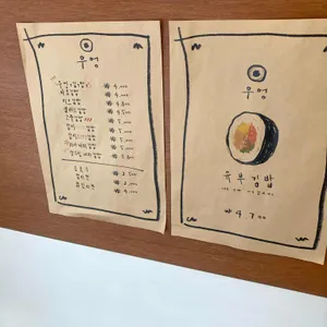 우엉 리뷰 사진
