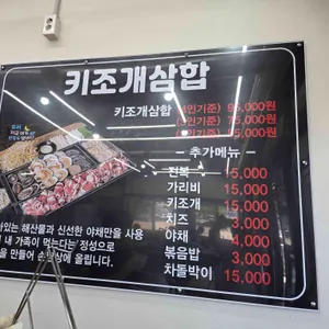 선유도밤바다 리뷰 사진