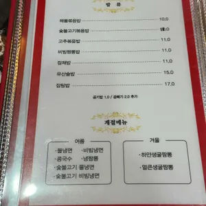 진숙중화요리 리뷰 사진