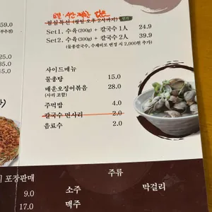 1984 그수육집칼국수 리뷰 사진
