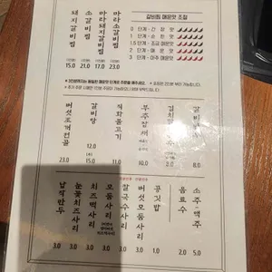 거송갈비찜 리뷰 사진