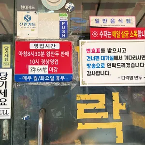 다락방만두 리뷰 사진