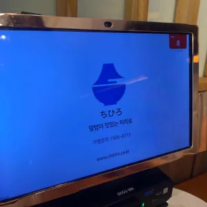치히로 리뷰 사진