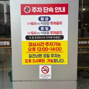 참윤슬갈비 리뷰 사진