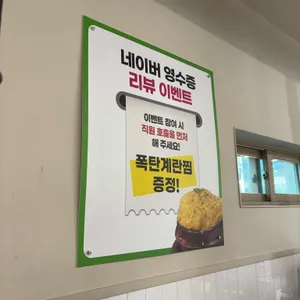 참윤슬갈비 리뷰 사진