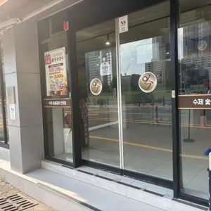 참윤슬갈비 리뷰 사진