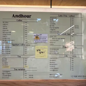 앤드아워 리뷰 사진