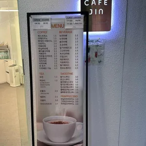 카페진 리뷰 사진