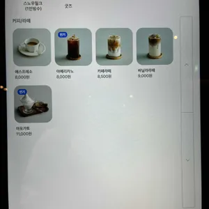 내리수 리뷰 사진