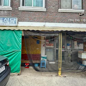 정든식당 리뷰 사진
