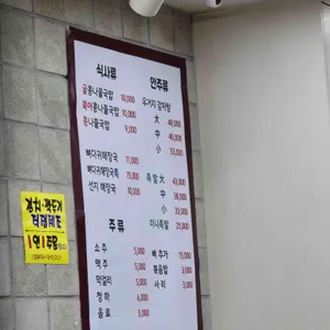 남도일번지 전주콩나물국밥감자탕 리뷰 사진