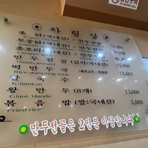 황해도김치만두전골 리뷰 사진
