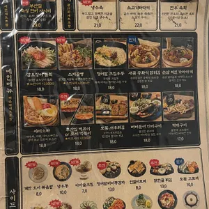 철길부산집 리뷰 사진