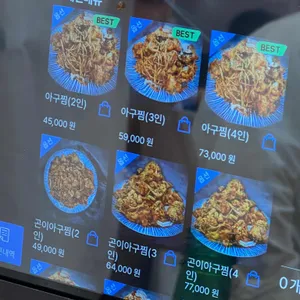 똑순이아구찜 리뷰 사진