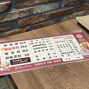 이가네양갈비양꼬치 리뷰 사진