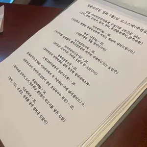 일본요리집 정화 리뷰 사진
