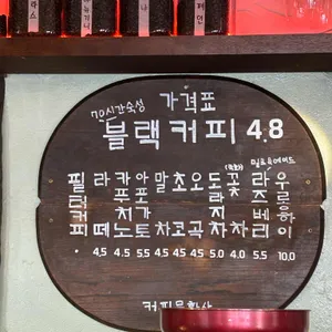 커피문화사 리뷰 사진