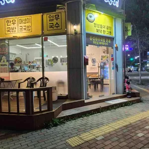 올킬한우국밥 리뷰 사진