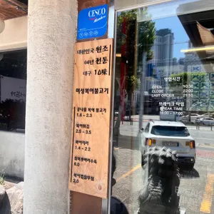 미성복어불고기 리뷰 사진