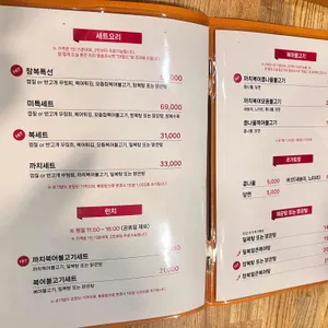 미성복어불고기 리뷰 사진