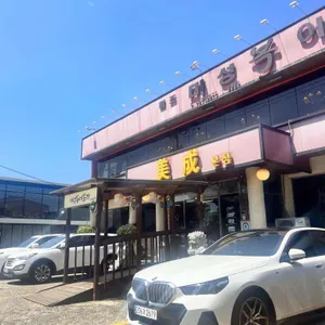미성복어불고기 리뷰 사진