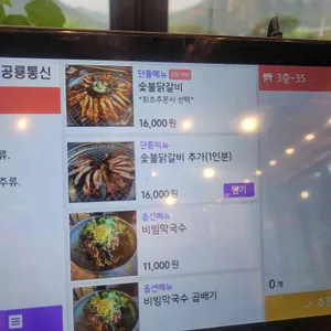 북한강막국수닭갈비 리뷰 사진