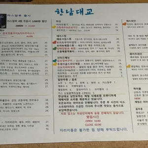 한남대교 리뷰 사진