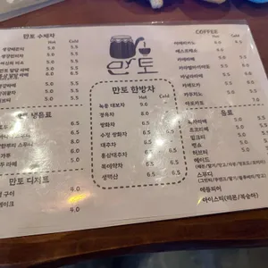 만토카페 리뷰 사진