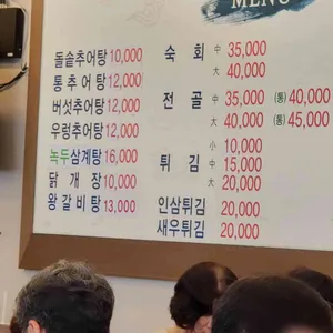 남원골추어탕 사진