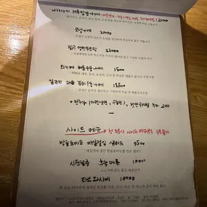 나나 리뷰 사진