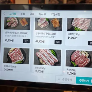 상구네돼지구이 리뷰 사진