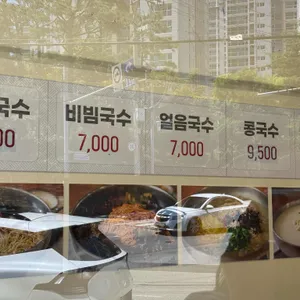 서가원국수 리뷰 사진