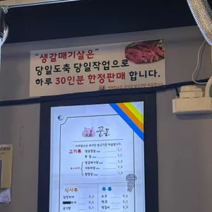 꿉돈 리뷰 사진