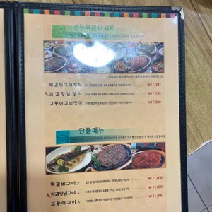 돌깨마을맷돌순두부 리뷰 사진