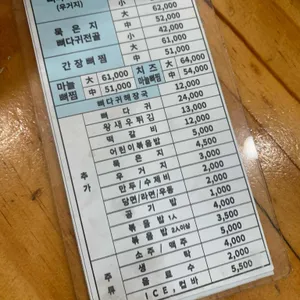 조마루감자탕 리뷰 사진