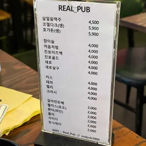 리얼펍&살얼음맥주 리뷰 사진