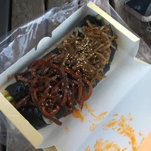 황남우엉김밥 사진 1