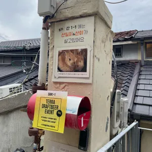 산1-1 리뷰 사진