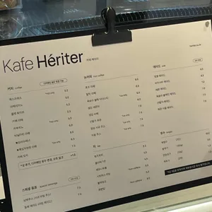 헤리터 리뷰 사진