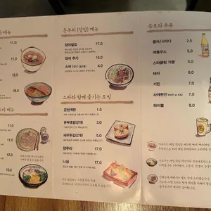 가조쿠 리뷰 사진