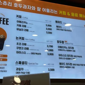숲속호두과자 리뷰 사진